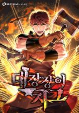 Zig the Blacksmith