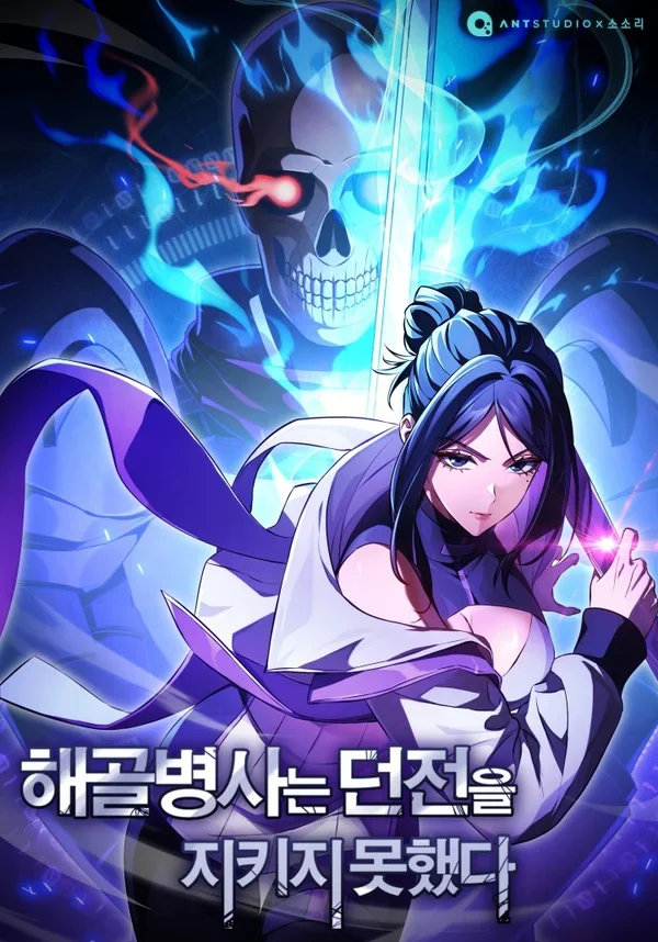 The Skeleton Soldier Failed to Defend the Dungeon
