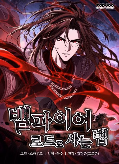 How to Live as a Vampire Lord