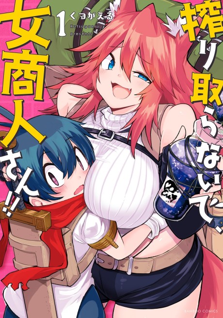 Please Don’t Milk Me, Merchant-san!!