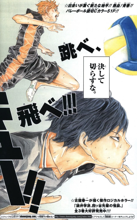 Haikyuu!!