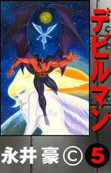 Devilman