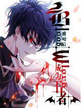 Above the Undead Master