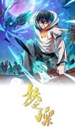 Lin the Demon