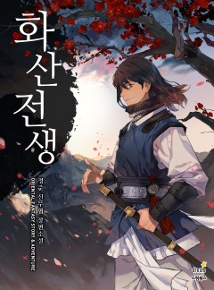 Aperçu du chapitre 17