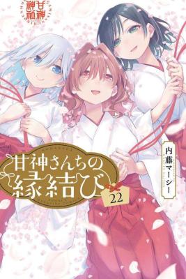 How I Married an Amagami Sister (French)