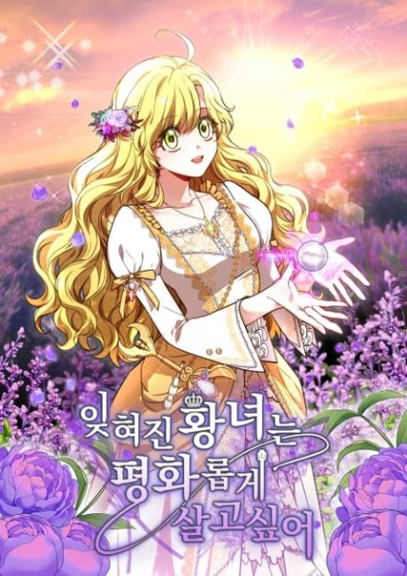 The Forgotten Princess Just Wants Peace
