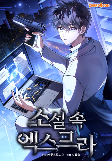 The Novel's Extra